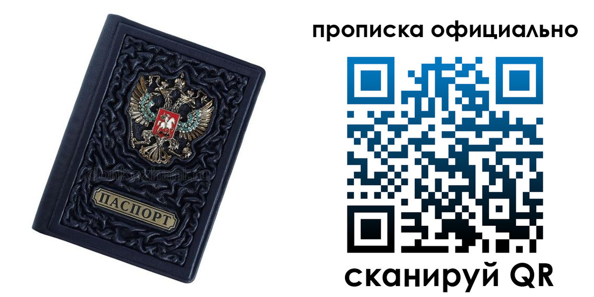 временная регистрация для школы в Туринске